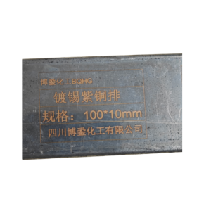 博銎化工(BQHG)镀锡紫铜排 100*10mm 米