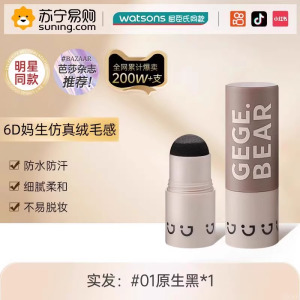 发际线粉防水防汗正品发缝填充遮盖神器补发棒遮白发笔蓬蓬粉自然3759A