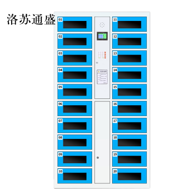 洛苏通盛平板电脑存放柜手机电脑寄存电子存包柜智能刷卡多门柜20门电脑存放柜(密码型)