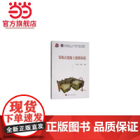 装配式混凝土建筑构造