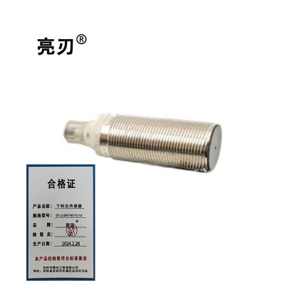 亮刃 下料位传感器 DYJJDRTRSTUIU 件