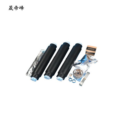 晟帝峰 冷缩三芯中间接头 15-3×50-120平方毫米 套