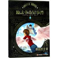 正版新书]魔法书奇异事件(7)(命运的主宰)戴维·迈克尔·斯莱