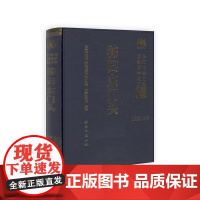 [正版书籍]秭归东门头