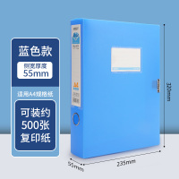 宝克(BAOKE)FB1253 55mm档案盒加厚文件盒 党建资料盒 1个