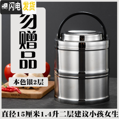 三维工匠304不锈钢保温饭盒桶双层学生便当盒多层家用3层男女日式韩国带盖 本色二层无赠品1.4适合女生小孩