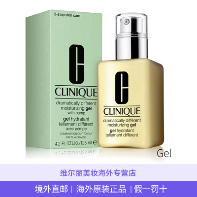 CLINIQUE倩碧天才黄油润肤乳液无油版200ml补水保湿清爽型啫喱美国原装进口