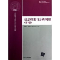 正版新书]信息检索与分析利用-(第3版)陈蔚杰、徐晓琳、谢德体主
