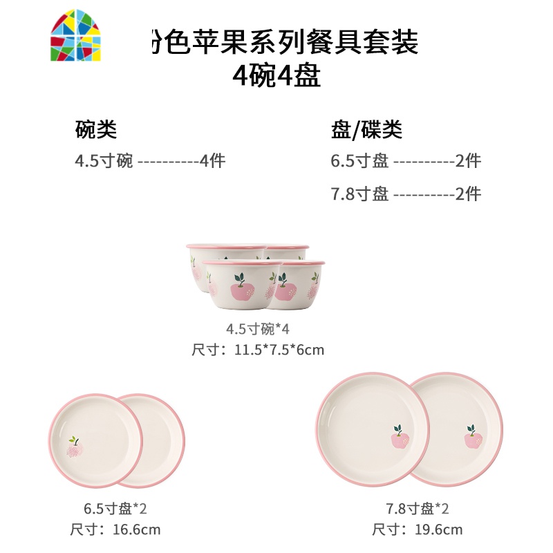 家居创意粉色碗碟套装可爱家用陶瓷饭碗面碗菜盘子牛排盘碟 FENGHOU 四人食(17件套)(5月初发货)