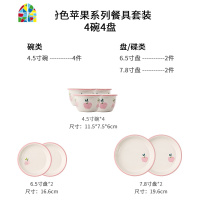 家居创意粉色碗碟套装可爱家用陶瓷饭碗面碗菜盘子牛排盘碟 FENGHOU 四人食(17件套)(5月初发货)