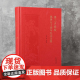 张三夕教授执教五十周年纪念文集 曾军 “读最古老的书，过最现代的生活”——听华中师范大学张三夕教授讲人生与治学之道