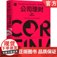 正版 公司理财(原书第13版)(精装版) 财务管理 金融投资 经典 财务著作 企业财务管理人员 机械工业出版社