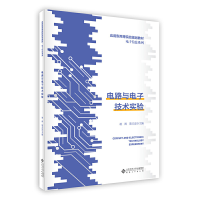 正版新书]电路与电子技术实验凌涛,陈夫进 编9787566422286