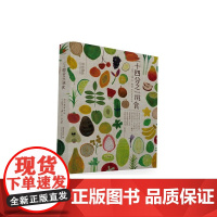 二十四分之一挑食—节气食材手札 种籽设计 中国青年出版社 正版书籍