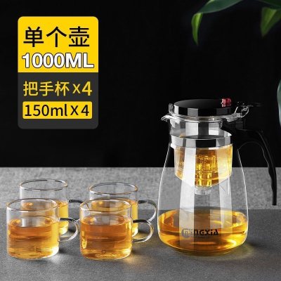 家柏饰(CORATED)飘逸杯可拆洗功夫泡茶壶家用冲茶器全过滤内胆玻璃茶壶套装茶具 1000ML单壶+4个把杯