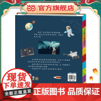正版童书我的第一次次太空旅行儿童地图绘本 钱学森四弟子之一航空航天工业部有突出贡献专家李颐黎等审校并倾力