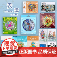书文创] 天津文创冰箱贴系列 金属流沙天津之眼摩天轮可转动 旅游文创打卡纪念品伴手礼品