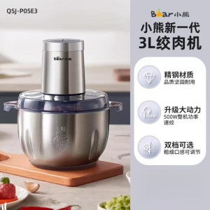 小熊绞肉机L大容量304不锈钢打肉馅多功能碎肉机搅肉QSJ-P05E3 大容量