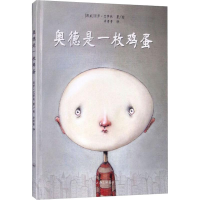 音像奥德是一枚鸡蛋(挪威)丽萨·艾萨托(Lisa Aisato)
