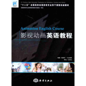 醉染图书影视动画英语教程9787502779733