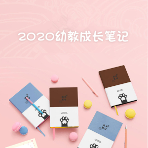 明鼎教育-[乐陪伴]成长笔记 亲子 2课时