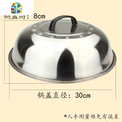 不锈钢锅盖全钢加厚炒锅盖子特大锅盖30/32/34/36/38/40/43CM FENGHOU 60cm直径