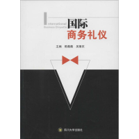 醉染图书国际商务礼仪9787561493298