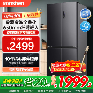 容声460升冰箱四开门十字对开门一级变频风冷无霜智能双循环节能超薄嵌入干湿分储BCD-460WD12FPA