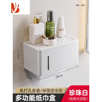 三维工匠卫生间纸巾盒壁挂式厕所抽纸盒洗手间浴室免打孔厕纸架卷纸置物架 [珍珠白]2023新款纸巾盒