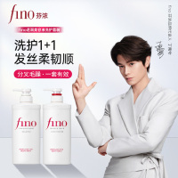 芬浓 透润美容液洗护组合550ml*2瓶 修护受损发质 发膜级滋养强韧柔顺