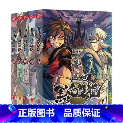 伍六七黑白双龙全5册 [正版]任选刺客伍六七漫画书 第一季+第二季+第三季+黑白双龙 全套17册新增玄武国伍陆柒国漫五六