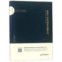 音像资源与经济制度安排研究(精)/百家文库张宽政