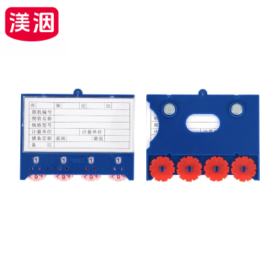 渼洇 磁性料签四轮75*100强磁 (30个装)包