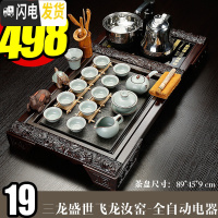 三维工匠功夫陶瓷简约茶具套装整套家用全自动喝茶台茶道实木茶盘紫砂 19三龙飞龙-全自动 34件