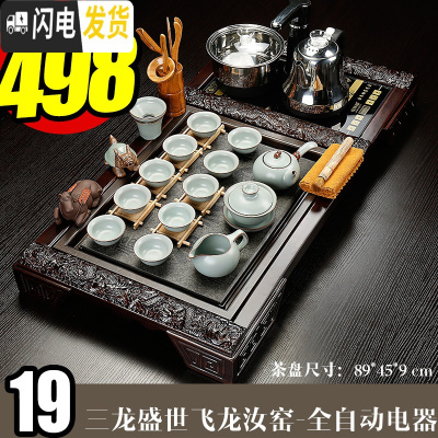 三维工匠功夫陶瓷简约茶具套装整套家用全自动喝茶台茶道实木茶盘紫砂 19三龙飞龙-全自动 34件