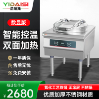 意黛斯(YIDAISI)商用电饼铛YDS60-A256JS 大型双面加热 电饼炉烤饼炉 烙饼机 立式数显 56cm锅径