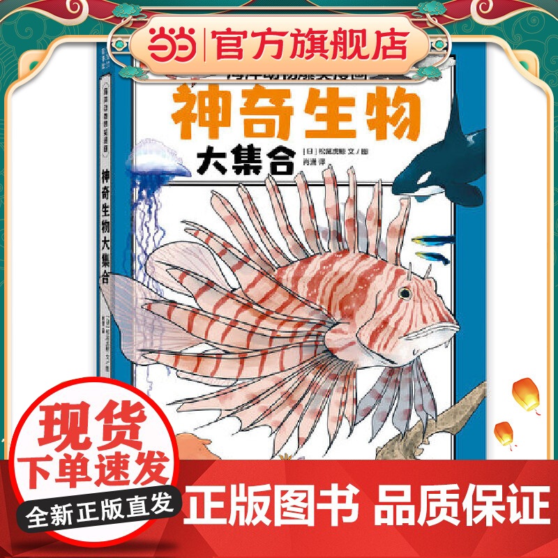 神奇生物大集合(海洋里的庞然大物都有谁?鲸类也有“左撇子”和“右撇子”?海洋科普系列)