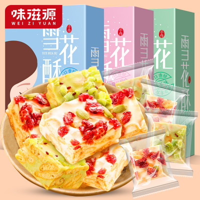 味滋源雪花酥100g牛轧奶芙网红零食雪花酥办公室休闲糕点心小吃奶香味100g*2盒