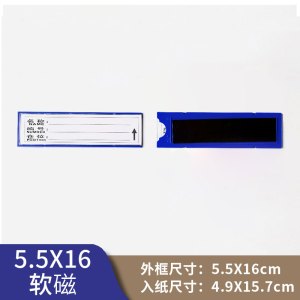 豫汉迎全磁料签