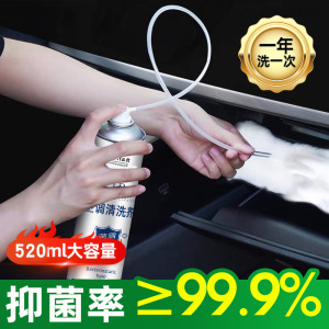 2瓶 全球仓汽车空调清洗剂除臭剂去异味管泡沫免拆免洗车空调清洗剂官方旗舰店