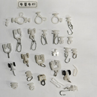 窗帘滑轮模块挂钩可定制款式/个