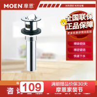 摩恩(MOEN)不锈钢翻板式面盆落水翻盖洗脸盆下水器卫浴配件 117974