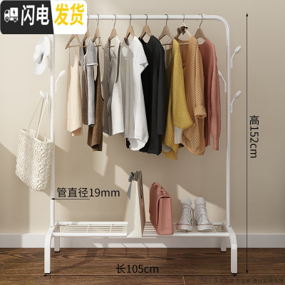 三维工匠新疆晾衣架落地折叠卧室内晒衣架挂衣架家用简易凉衣服的架子 105cm升级白+网钩 1个晾衣架配件