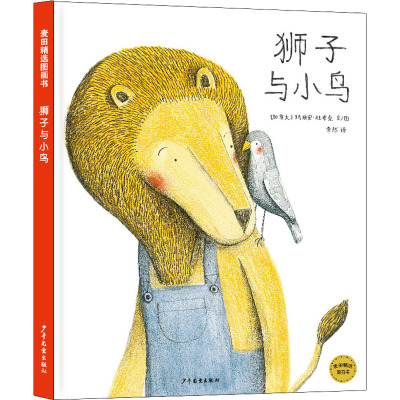 狮子与小鸟