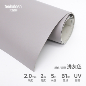 天空桥 PVC塑胶地板革地垫 浅灰色2.0mm 卷