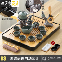 三维工匠现代侧把白瓷功夫茶具套装家用简约日式储排水茶杯盖碗茶盘台 03黑-特大流雨荷韵自动13头茶具 18件