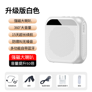 [补贴10%][教师专用]小蜜蜂扩音器无线麦克风老师讲课上课用大音量扩音机
