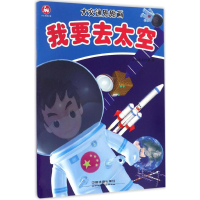 音像大交通贴贴画小火车工作室 著