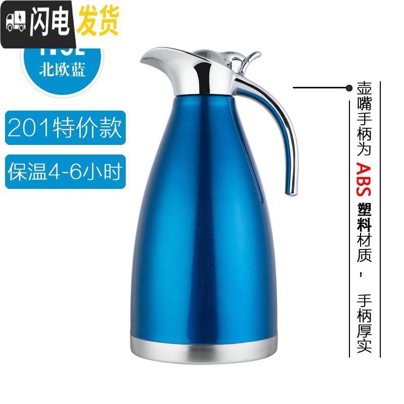 三维工匠304不锈钢真空保温水壶家用热水瓶大容量暖水壶酒店餐厅饭店水壶 款1.5保温4-6小时蓝色保温杯