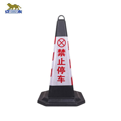 安虎 橡胶路锥 6斤红白禁止停车 个
